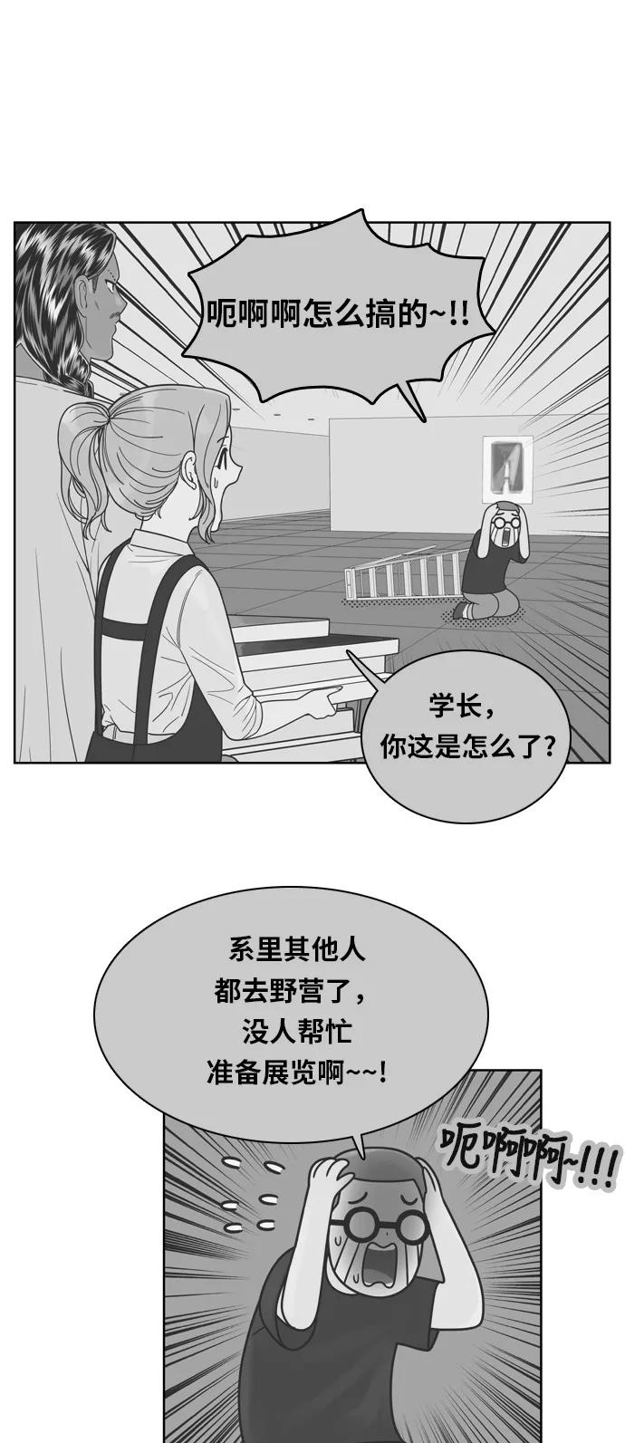 《我的结界女友》[第102话] “距离-1” 第18页