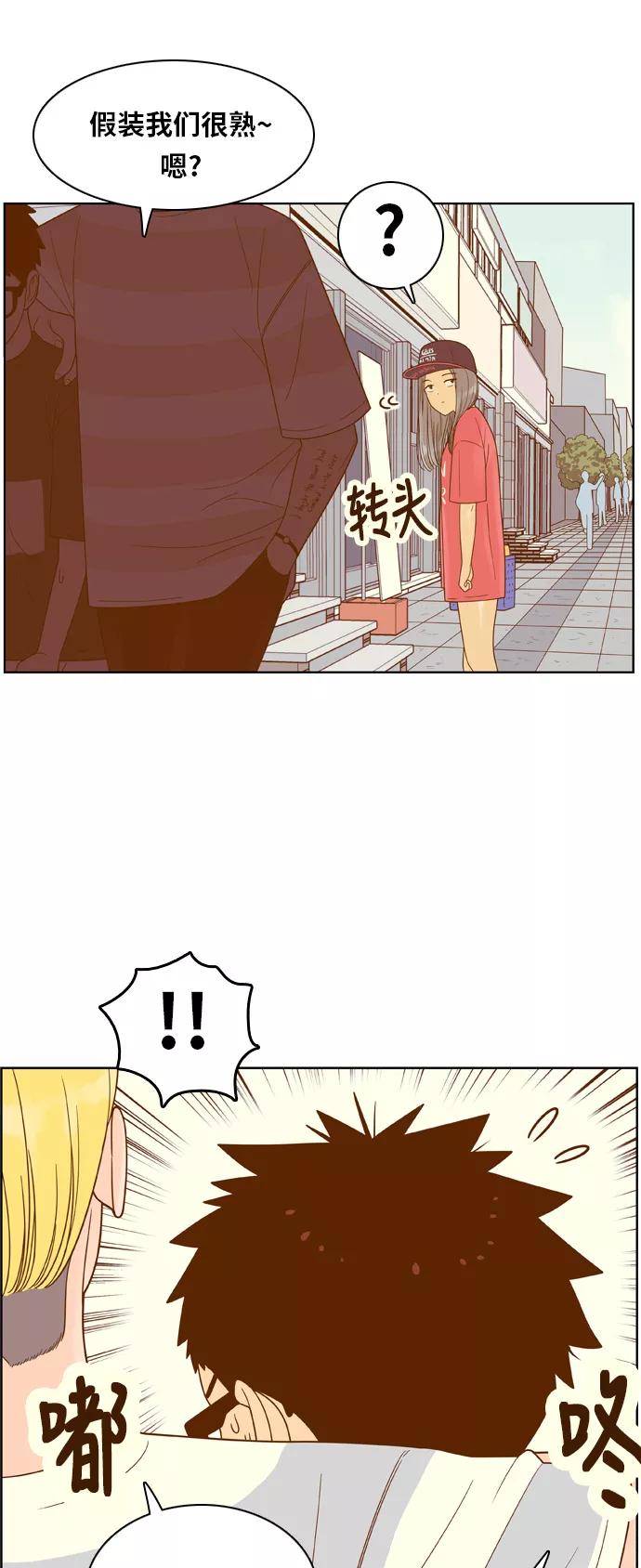 《我的结界女友》[第102话] “距离-1” 第40页