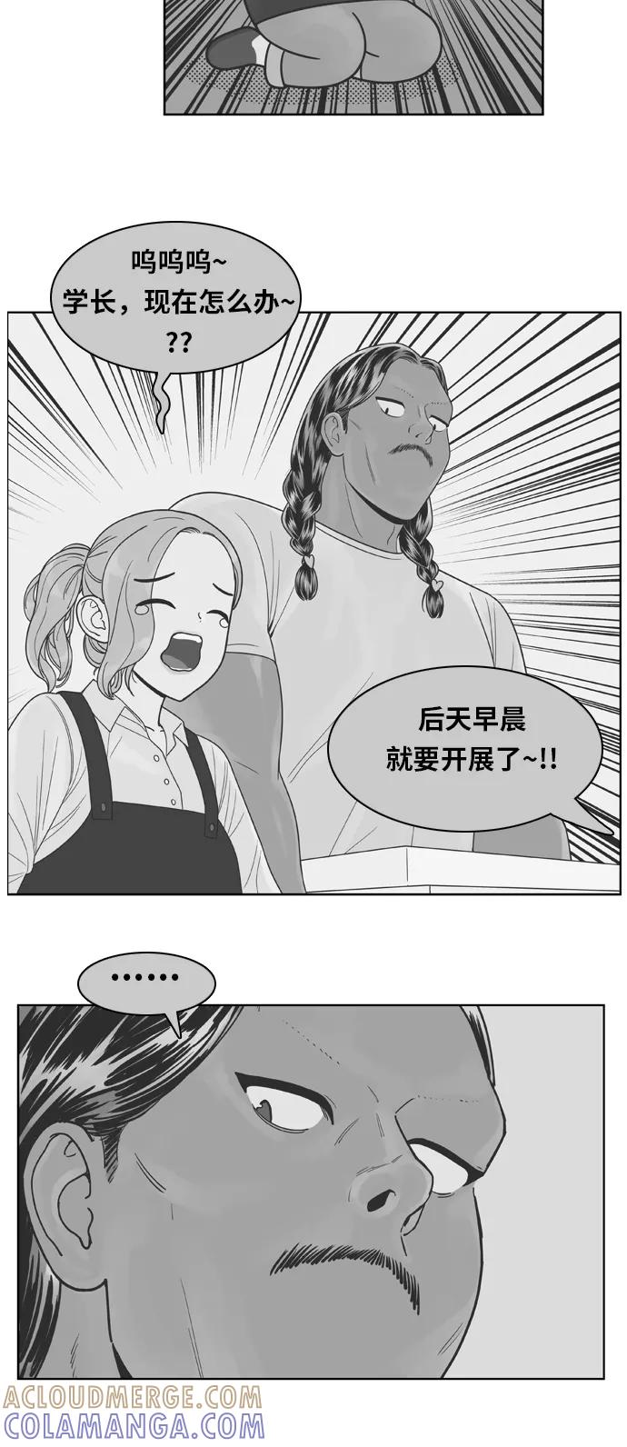 《我的结界女友》[第102话] “距离-1” 第19页