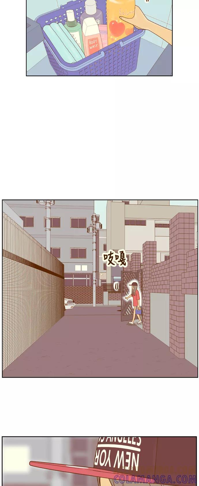 《我的结界女友》[第102话] “距离-1” 第3页