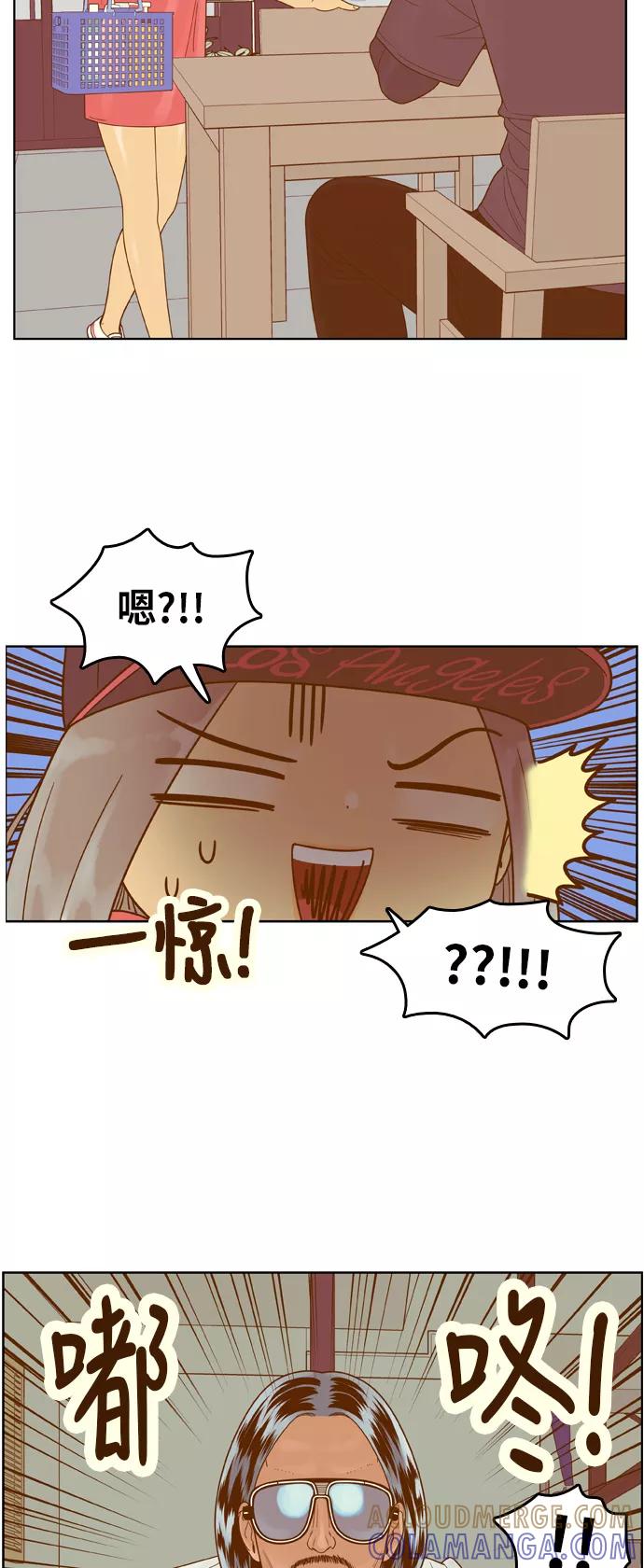 《我的结界女友》[第102话] “距离-1” 第7页