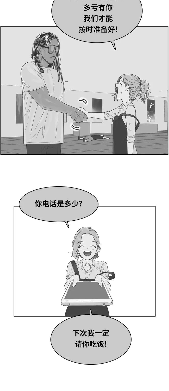 《我的结界女友》[第102话] “距离-1” 第22页