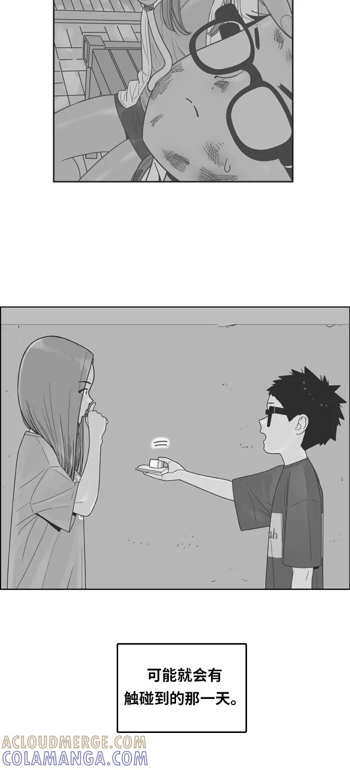 《我的结界女友》[第103话] “距离-2” 第52页