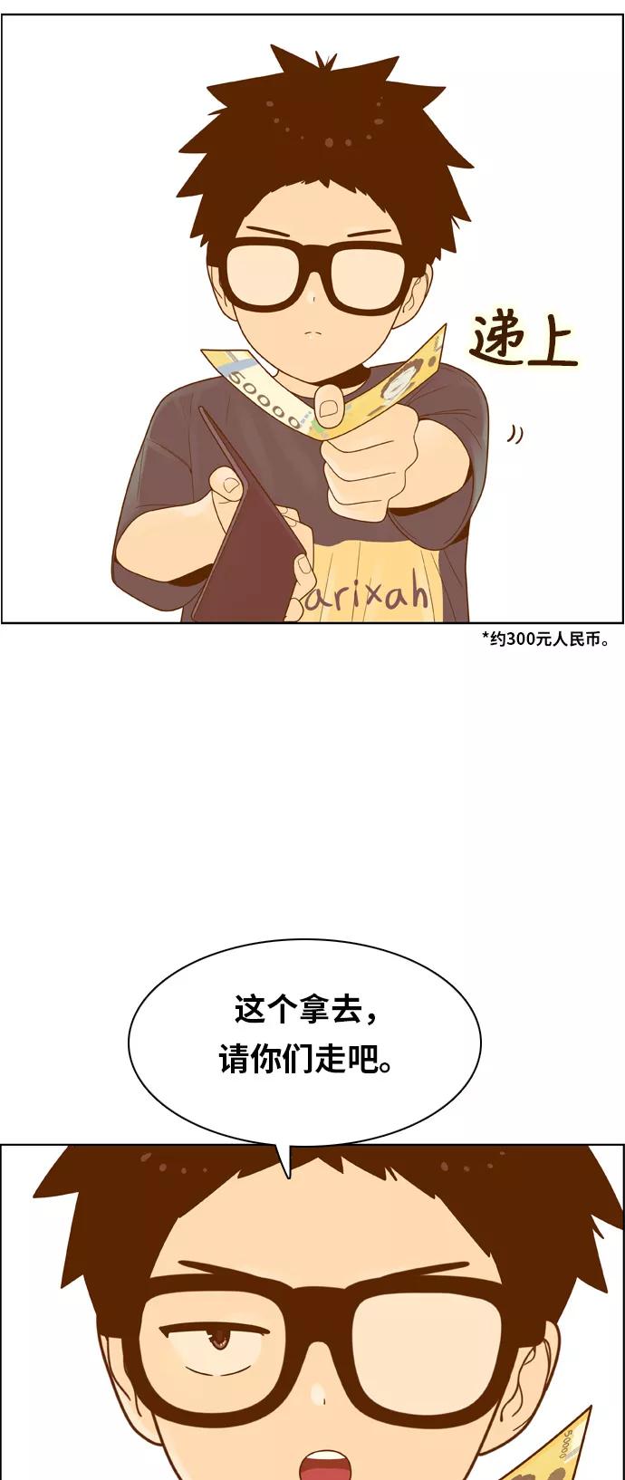 《我的结界女友》[第103话] “距离-2” 第27页