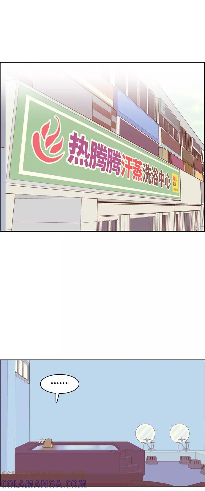 《我的结界女友》[第103话] “距离-2” 第40页
