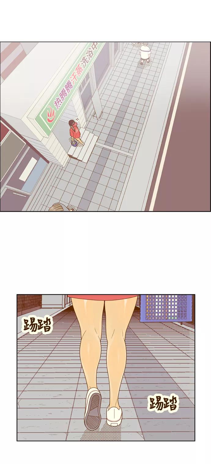 《我的结界女友》[第103话] “距离-2” 第48页