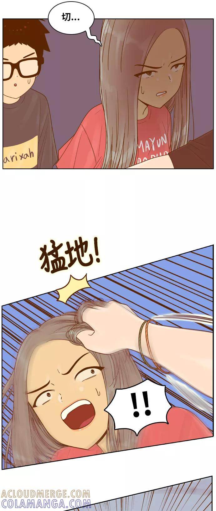 《我的结界女友》[第103话] “距离-2” 第22页