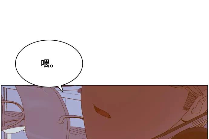《我的结界女友》[第103话] “距离-2” 第57页