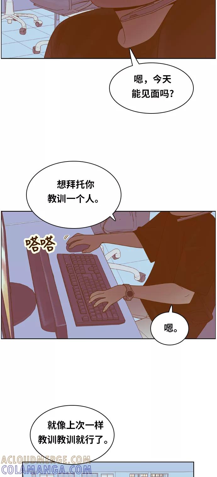 《我的结界女友》[第103话] “距离-2” 第58页