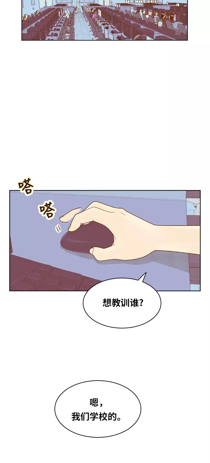 《我的结界女友》[第103话] “距离-2” 第59页
