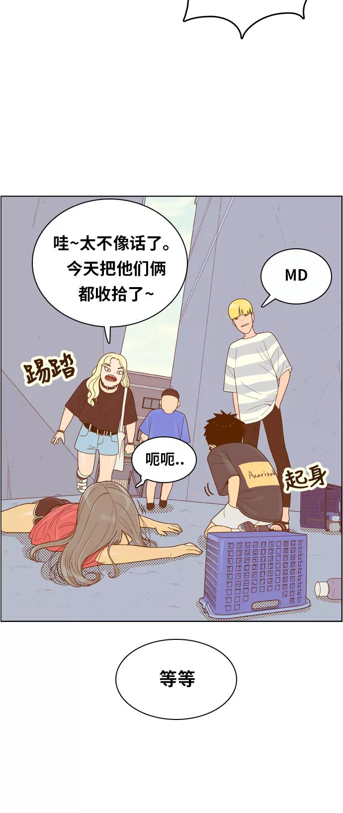 《我的结界女友》[第103话] “距离-2” 第26页