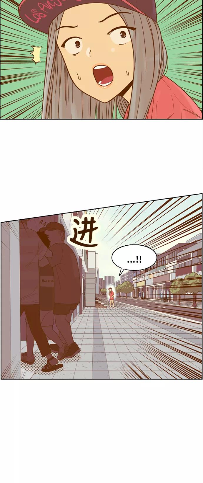 《我的结界女友》[第103话] “距离-2” 第2页
