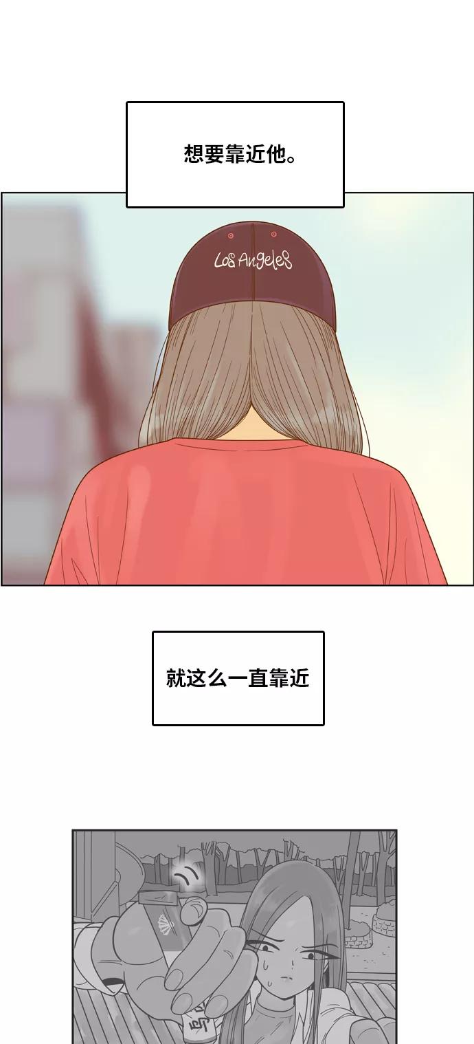 《我的结界女友》[第103话] “距离-2” 第51页