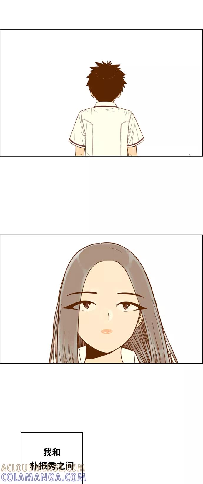 《我的结界女友》[第103话] “距离-2” 第46页