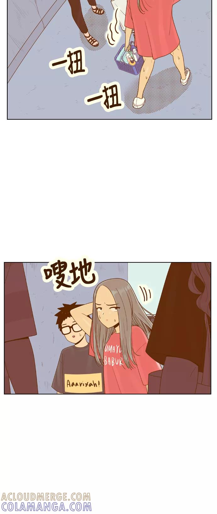 《我的结界女友》[第103话] “距离-2” 第16页