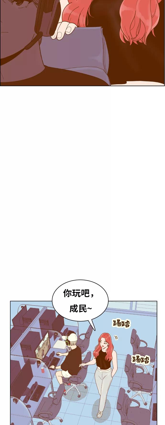 《我的结界女友》[第104话] “计谋-1” 第12页