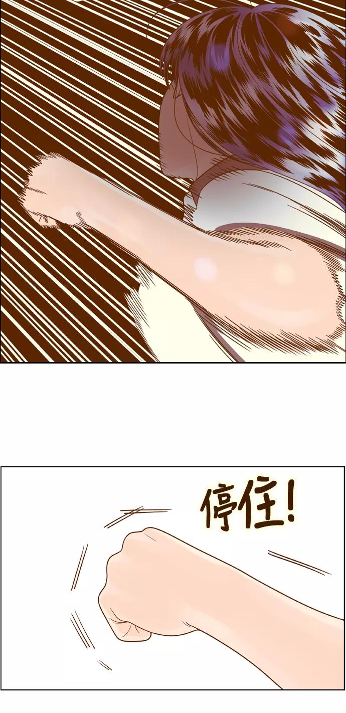《我的结界女友》[第104话] “计谋-1” 第36页