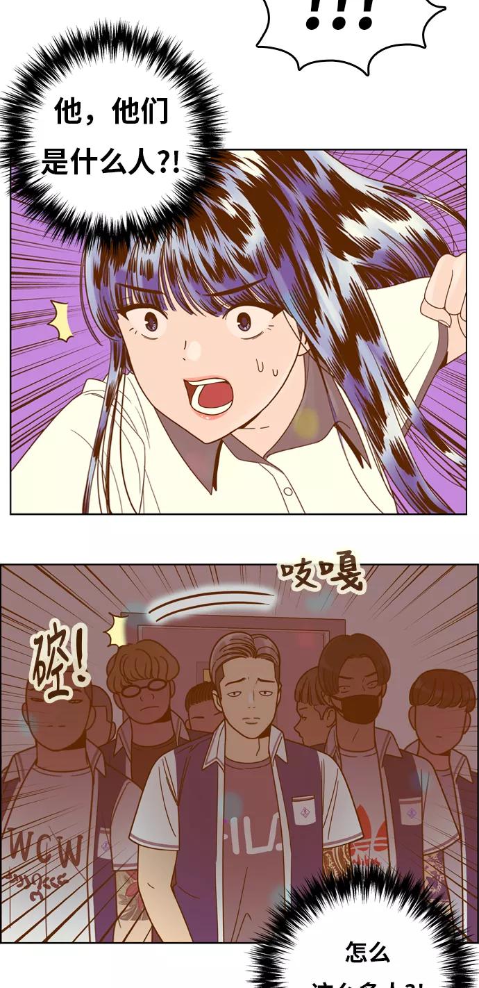 《我的结界女友》[第104话] “计谋-1” 第38页