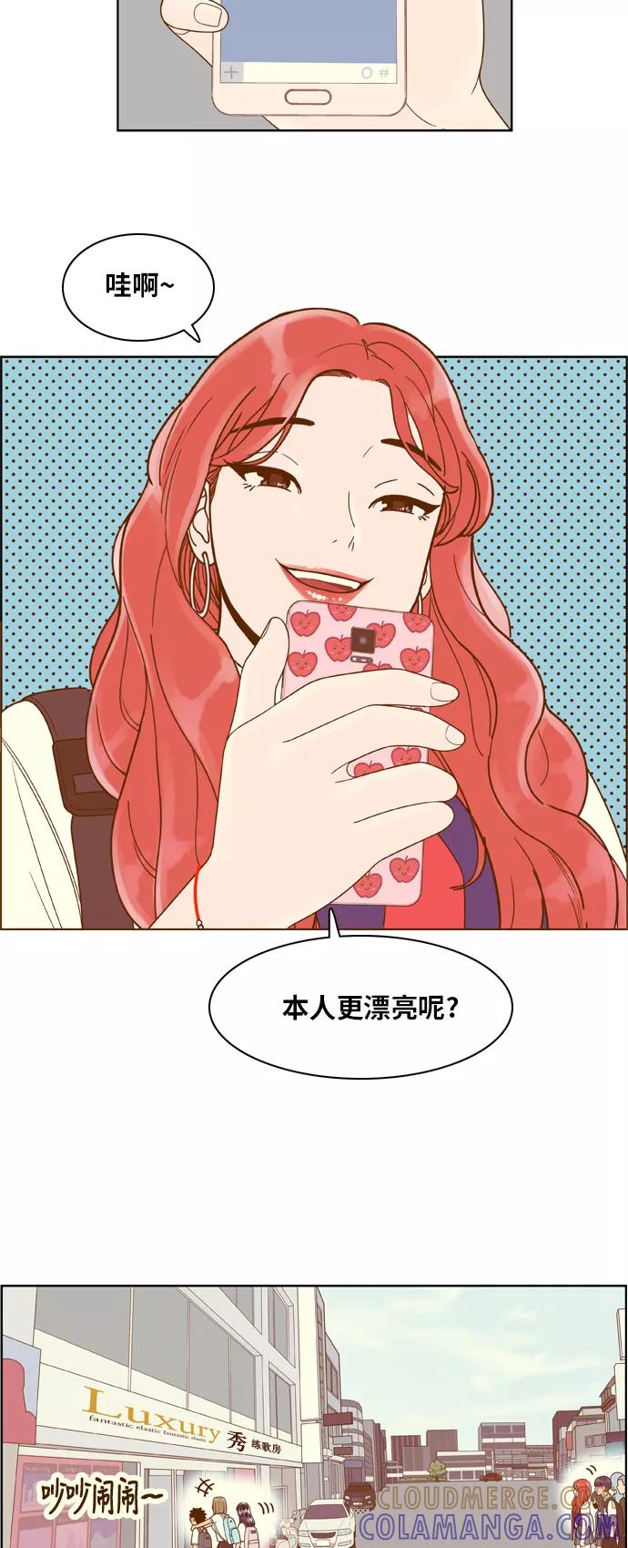 《我的结界女友》[第104话] “计谋-1” 第19页