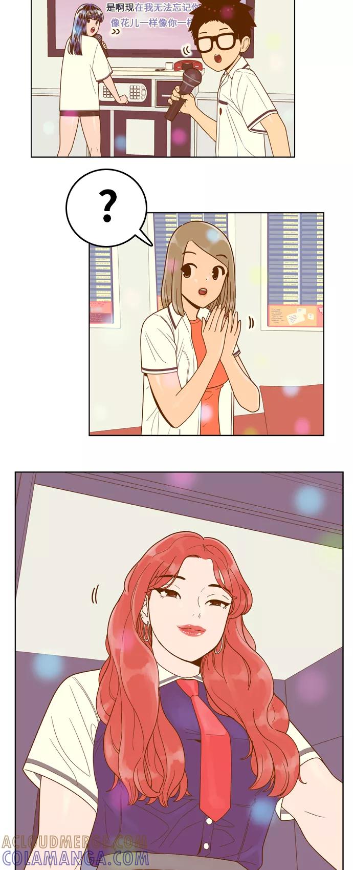 《我的结界女友》[第104话] “计谋-1” 第25页
