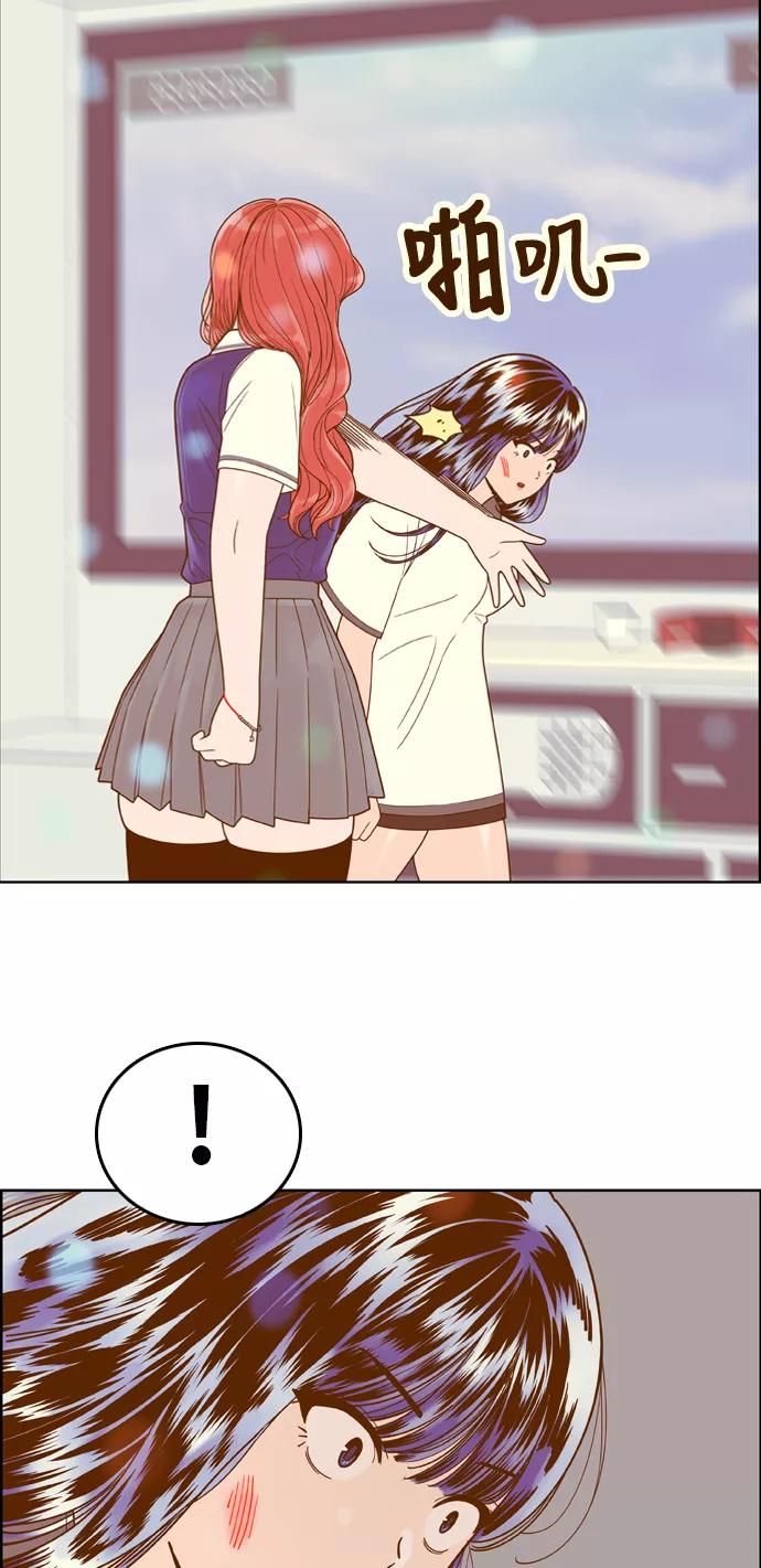 《我的结界女友》[第104话] “计谋-1” 第34页
