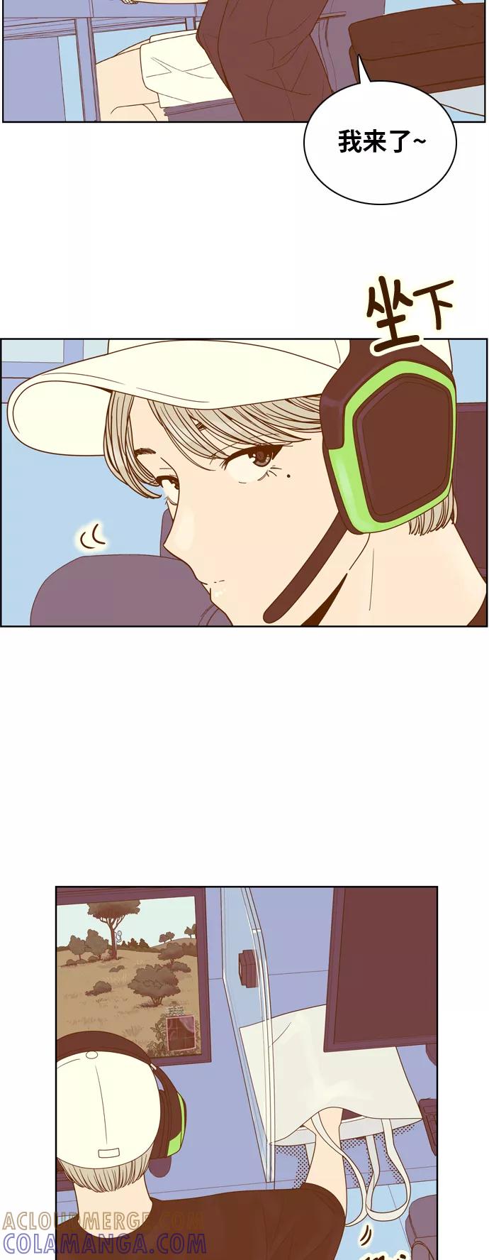 《我的结界女友》[第104话] “计谋-1” 第5页
