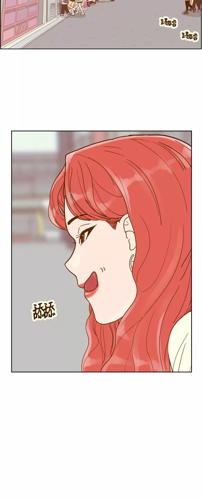 《我的结界女友》[第104话] “计谋-1” 第20页