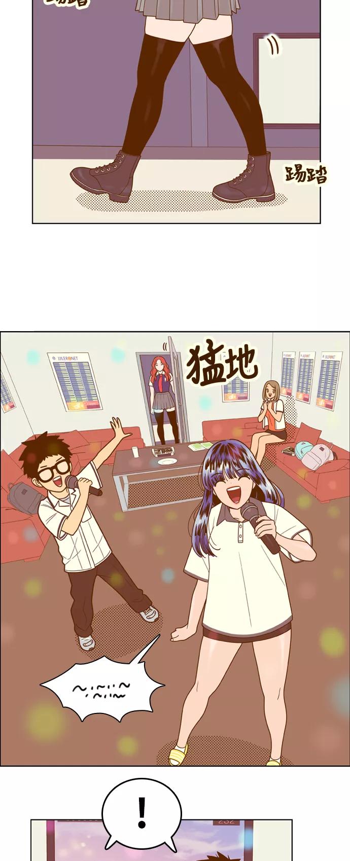《我的结界女友》[第104话] “计谋-1” 第24页