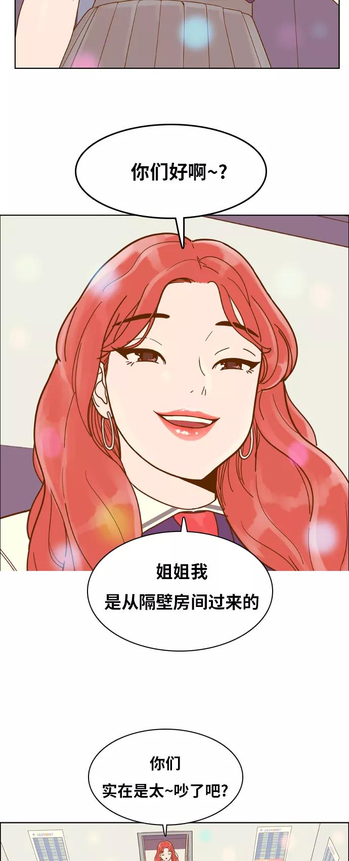 《我的结界女友》[第104话] “计谋-1” 第26页