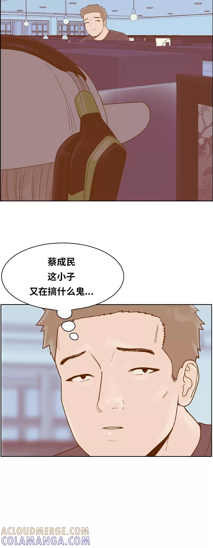 《我的结界女友》[第104话] “计谋-1” 第15页