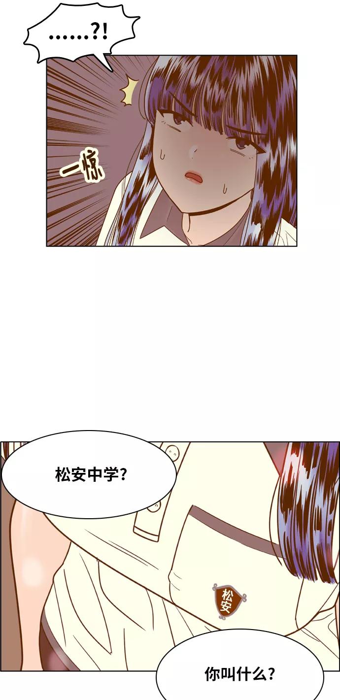 《我的结界女友》[第104话] “计谋-1” 第32页