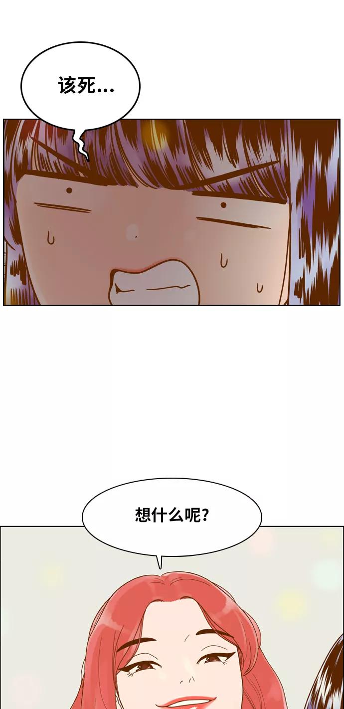 《我的结界女友》[第104话] “计谋-1” 第40页
