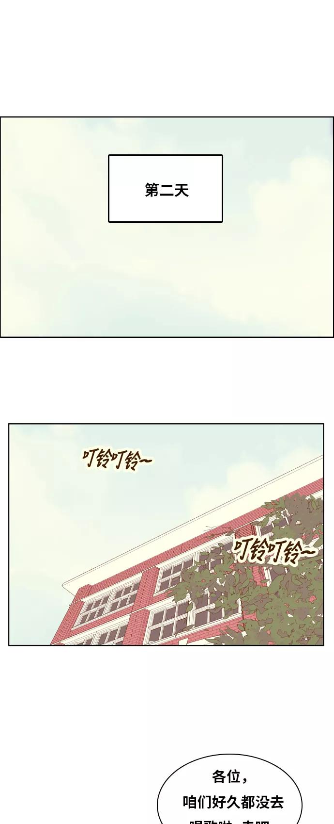 《我的结界女友》[第104话] “计谋-1” 第16页