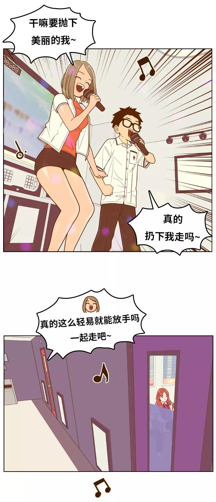 《我的结界女友》[第104话] “计谋-1” 第22页