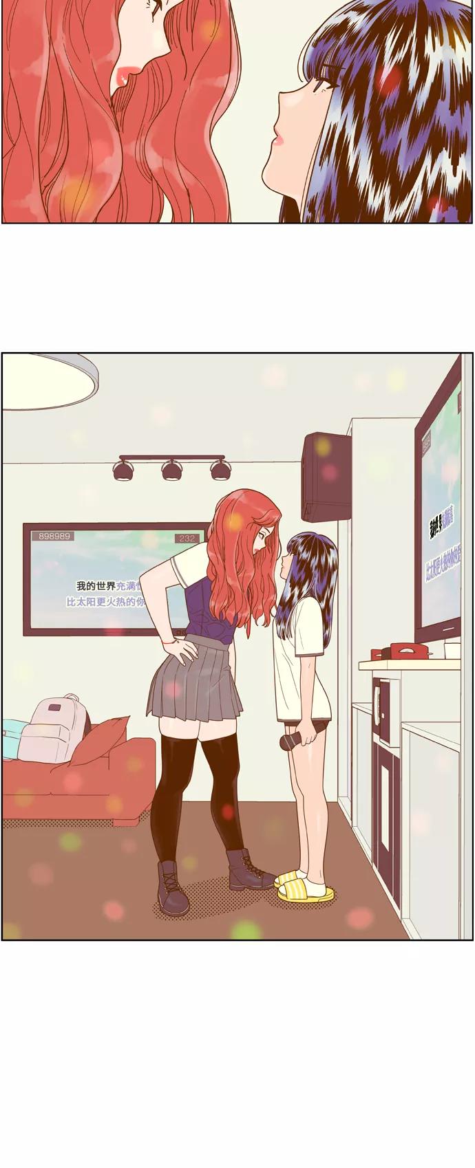 《我的结界女友》[第104话] “计谋-1” 第30页