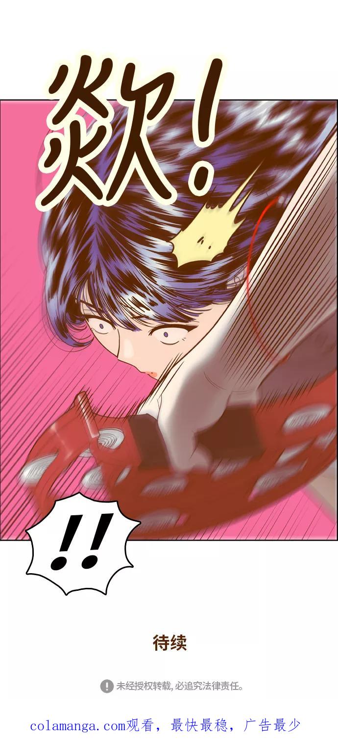 《我的结界女友》[第104话] “计谋-1” 第42页