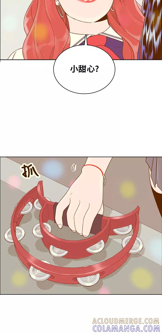 《我的结界女友》[第104话] “计谋-1” 第41页