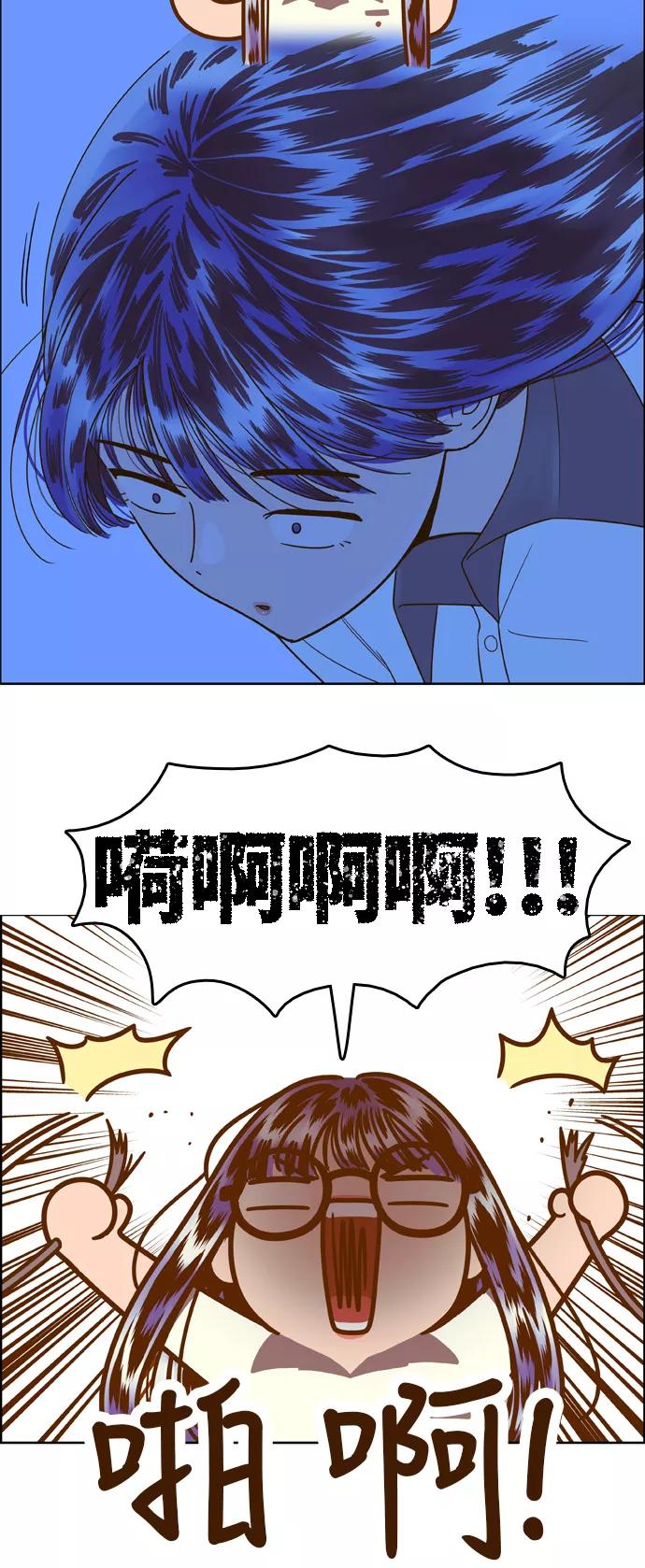 《我的结界女友》[第105话] “计谋-2” 第6页