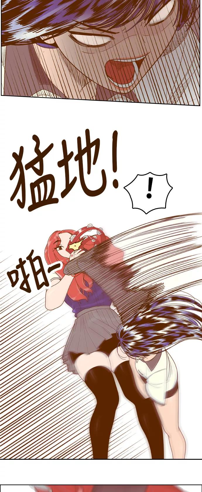 《我的结界女友》[第105话] “计谋-2” 第8页