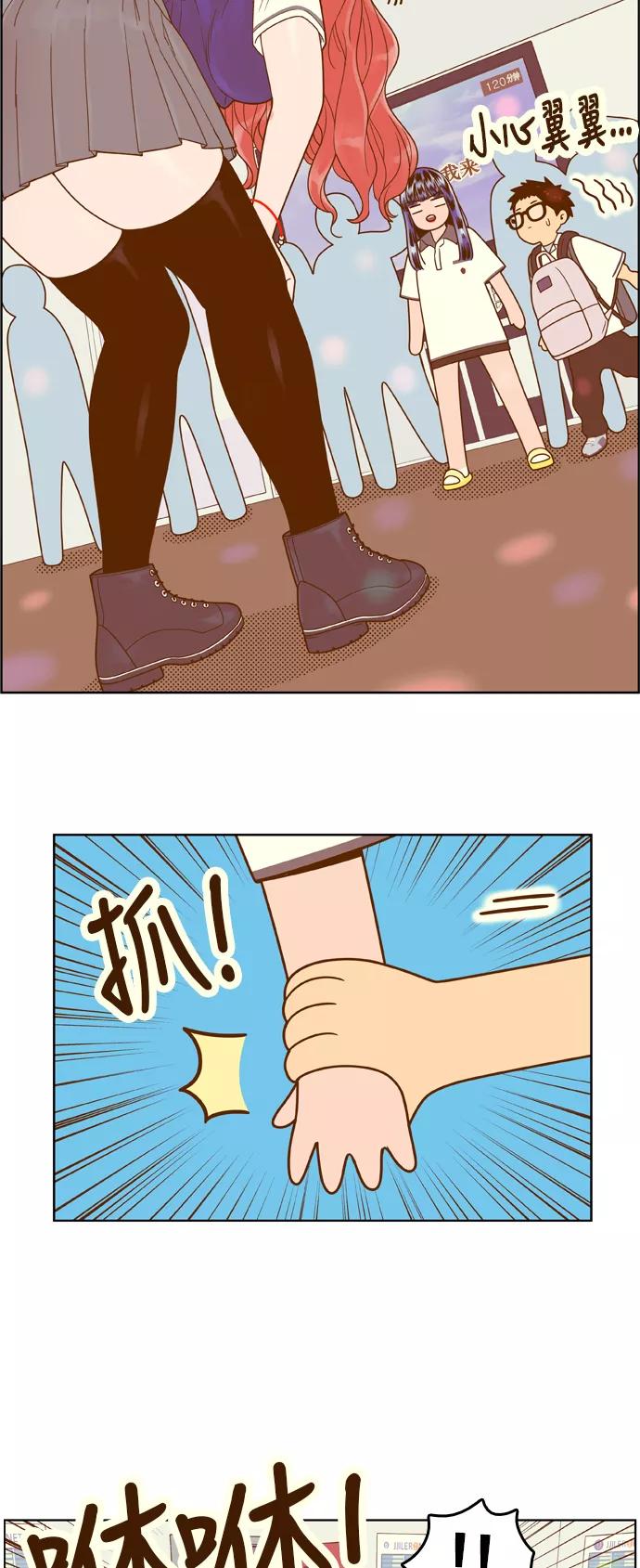 《我的结界女友》[第105话] “计谋-2” 第22页