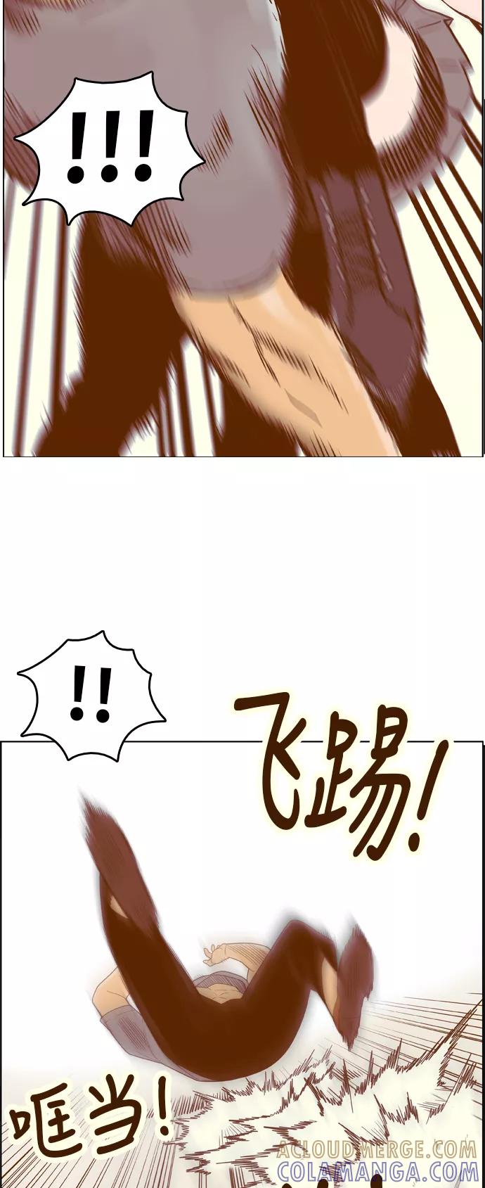 《我的结界女友》[第105话] “计谋-2” 第31页