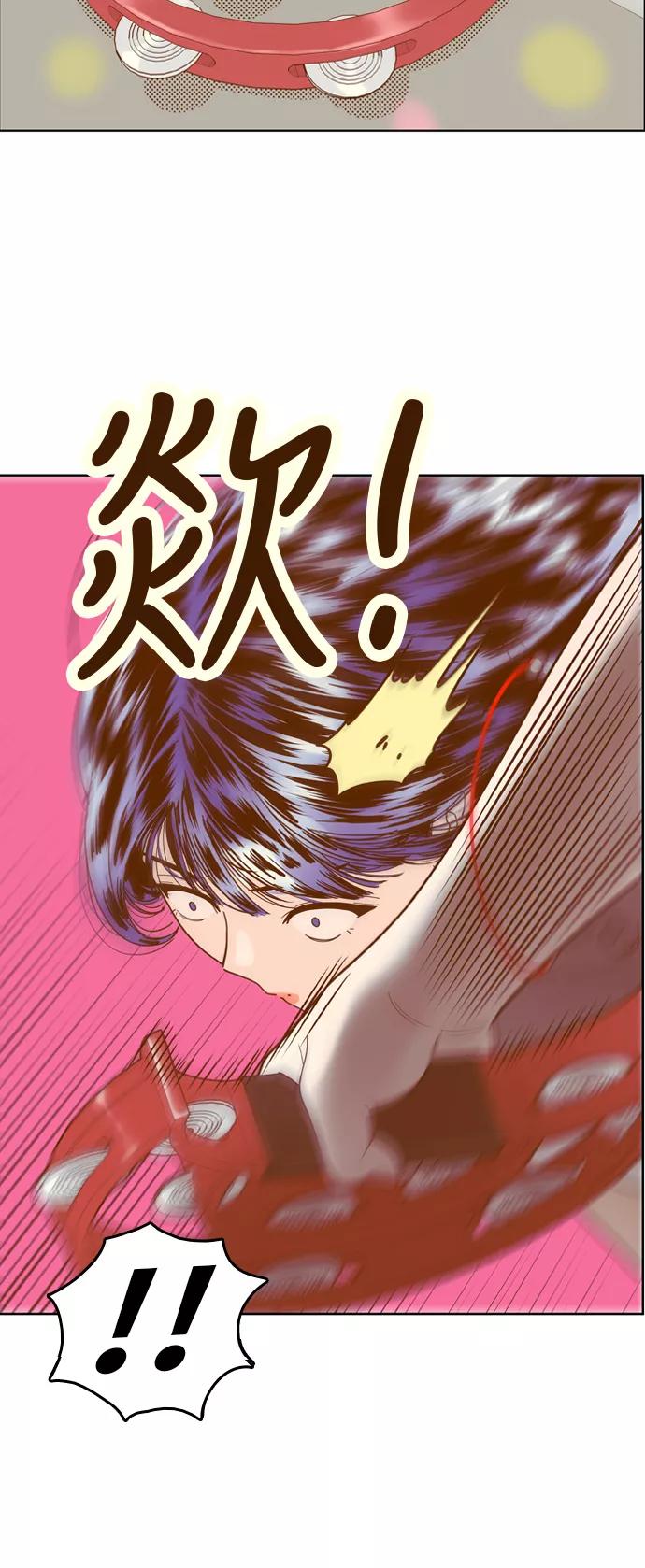 《我的结界女友》[第105话] “计谋-2” 第2页