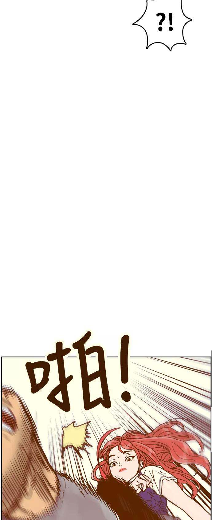 《我的结界女友》[第105话] “计谋-2” 第30页