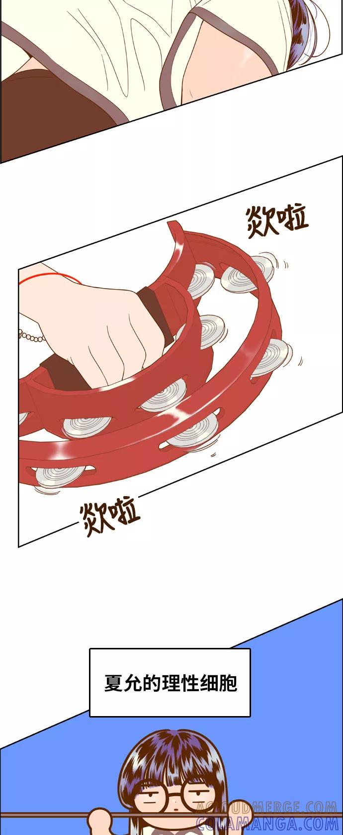 《我的结界女友》[第105话] “计谋-2” 第5页