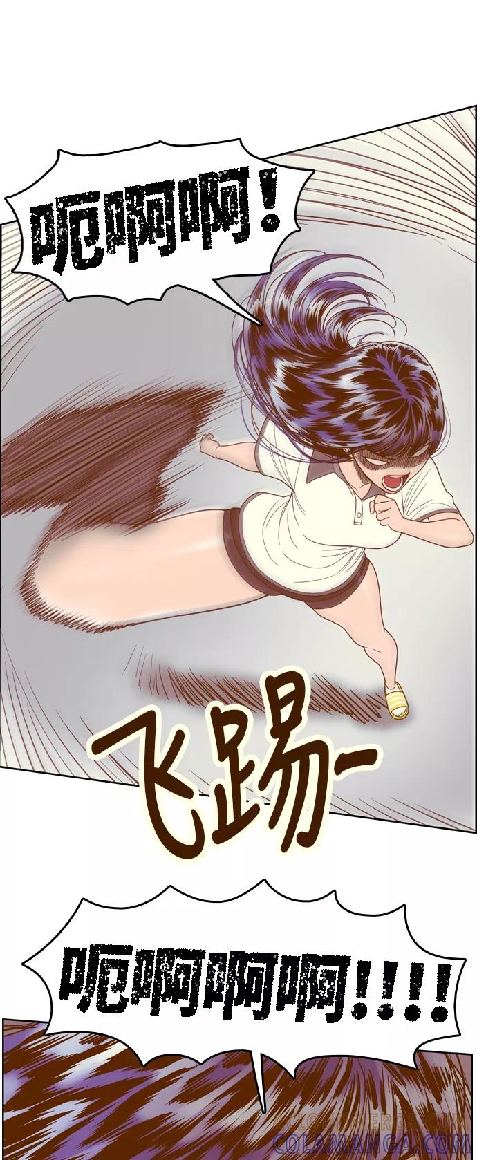 《我的结界女友》[第105话] “计谋-2” 第7页