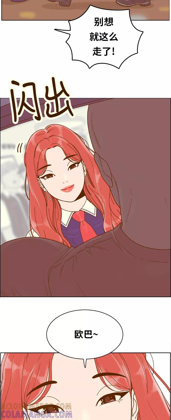 《我的结界女友》[第105话] “计谋-2” 第27页