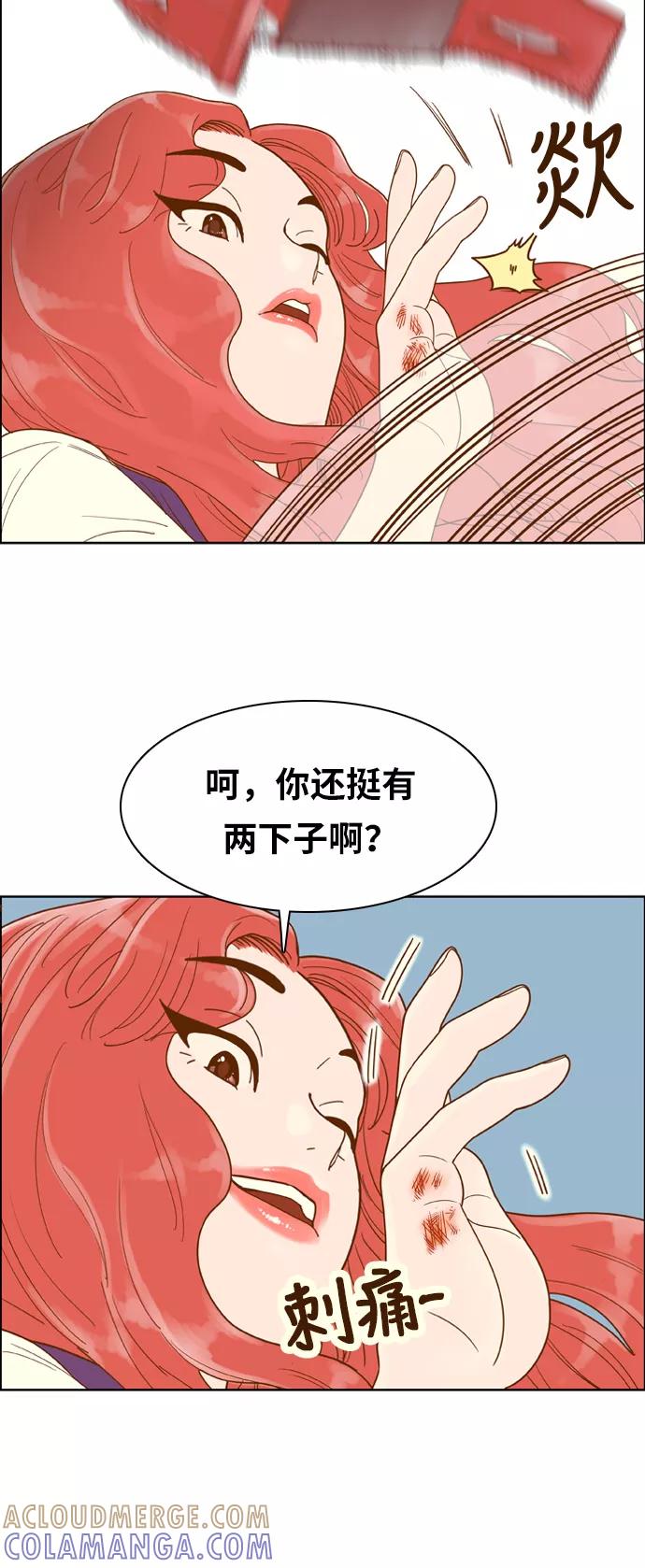 《我的结界女友》[第105话] “计谋-2” 第9页