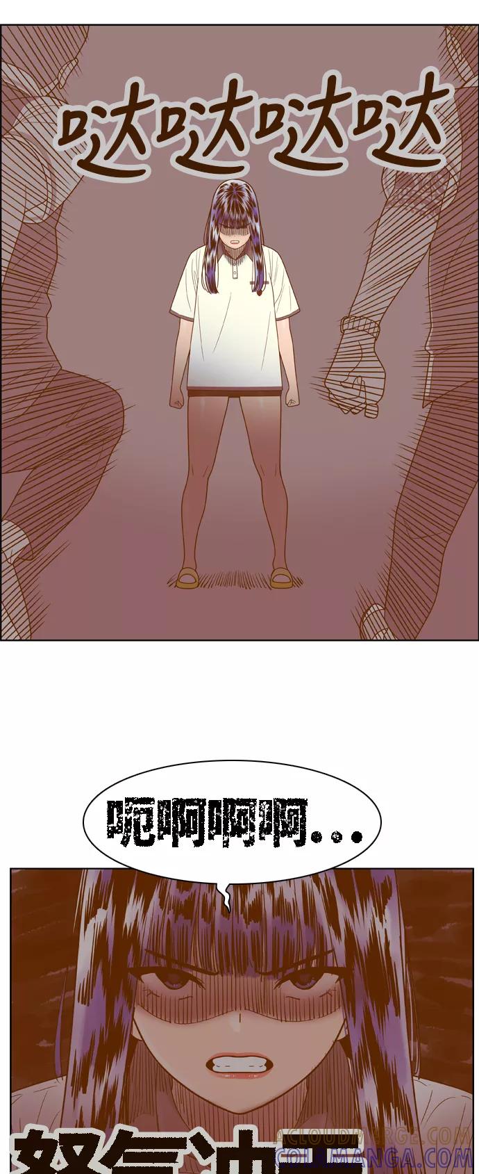 《我的结界女友》[第105话] “计谋-2” 第17页