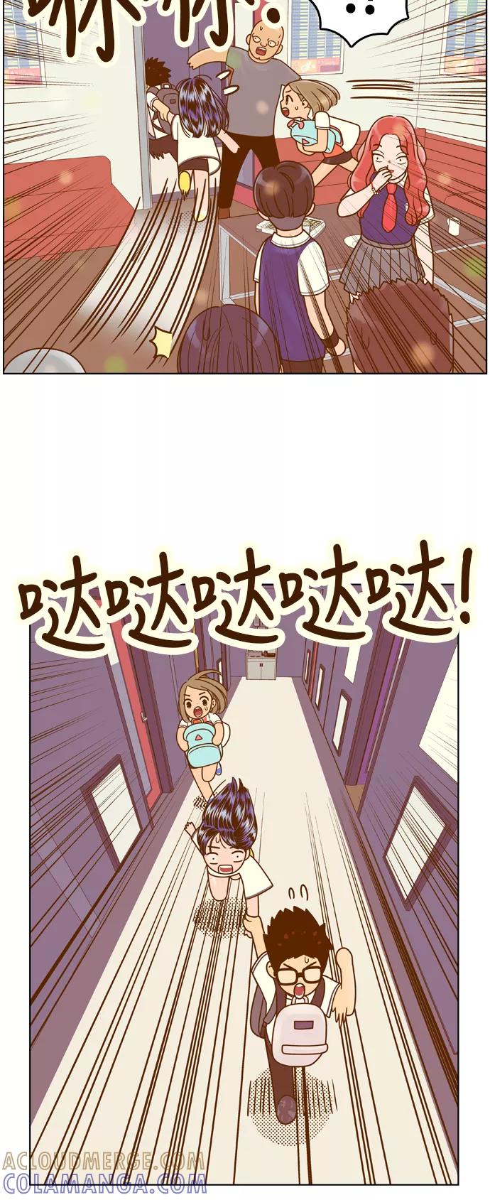 《我的结界女友》[第105话] “计谋-2” 第23页