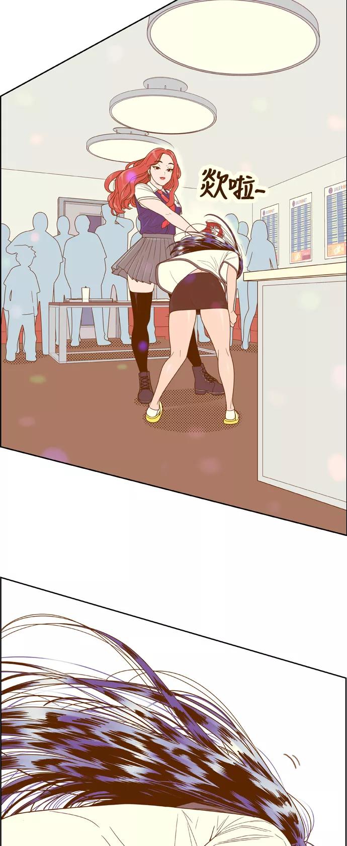 《我的结界女友》[第105话] “计谋-2” 第4页